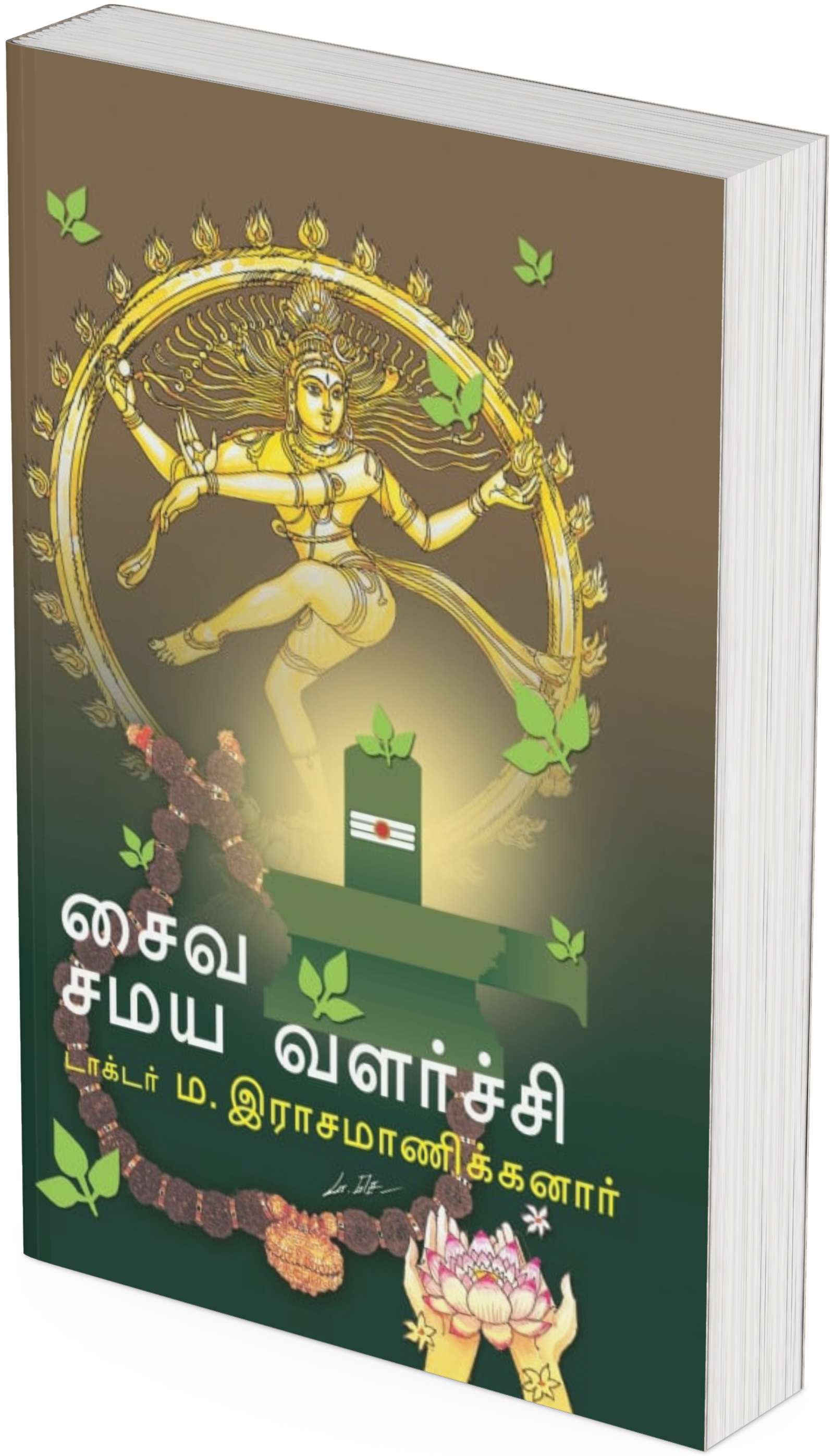 Mythology & Folklore