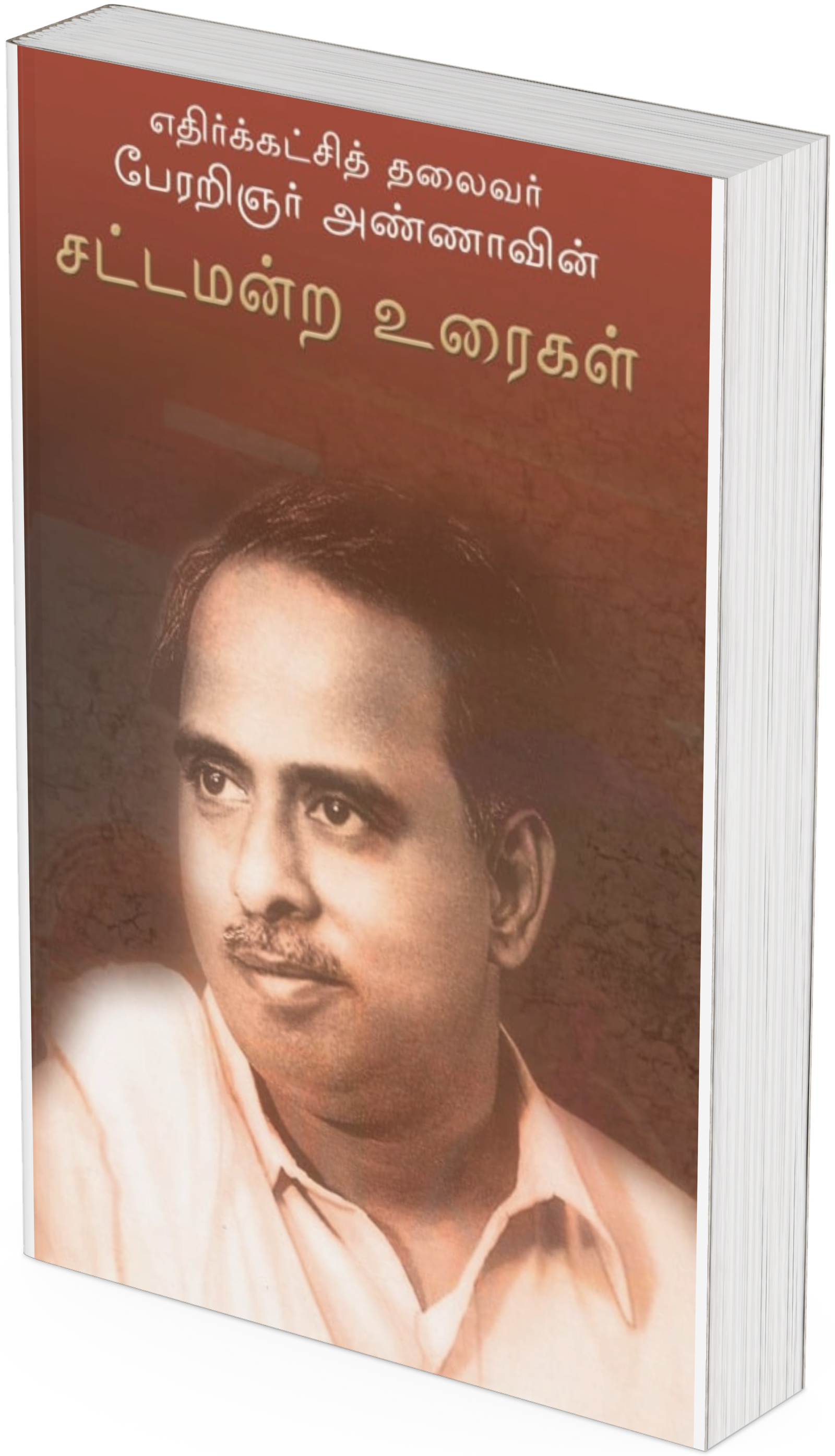 Historical & Biographical