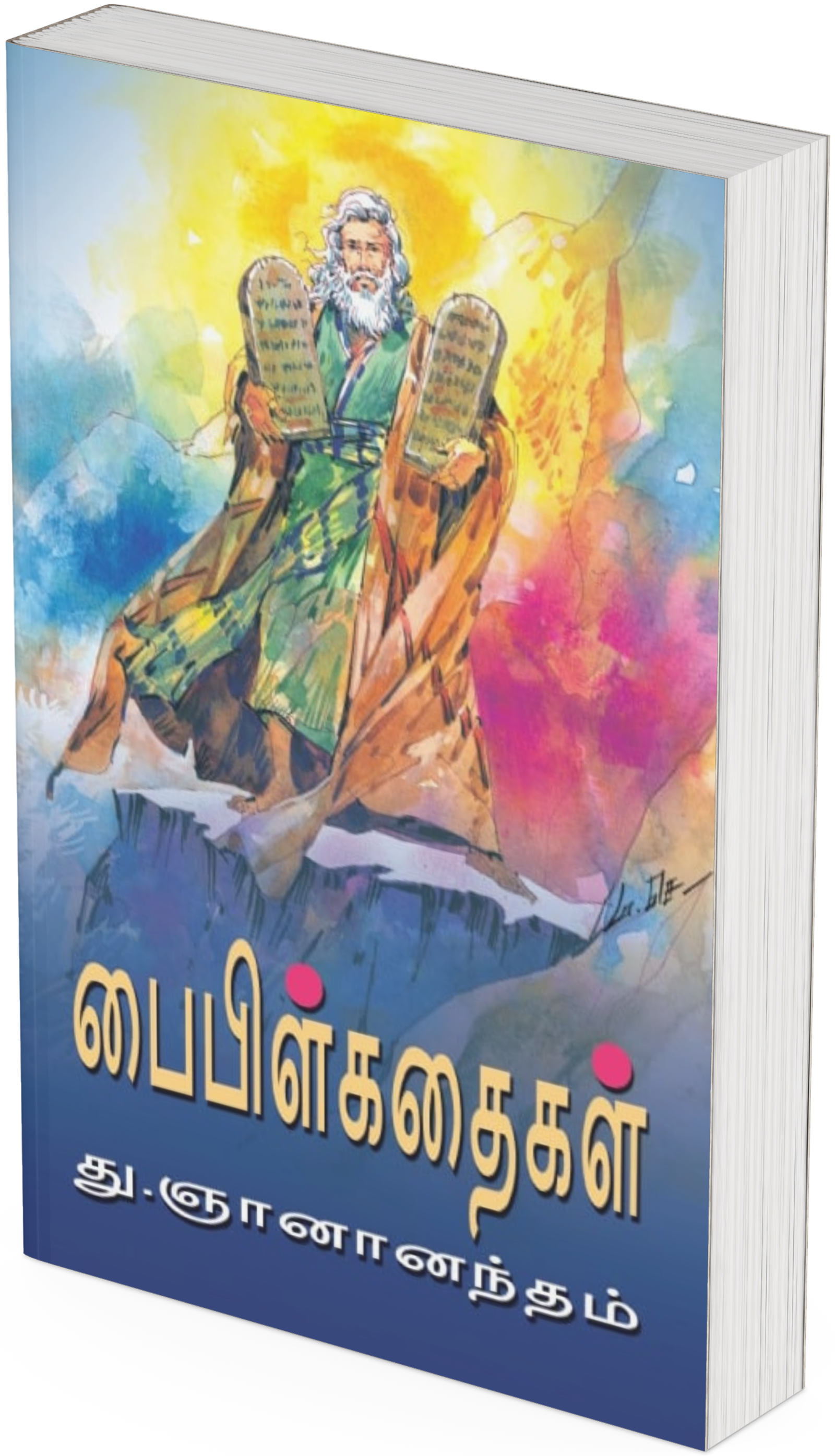 Religious & Spirituality