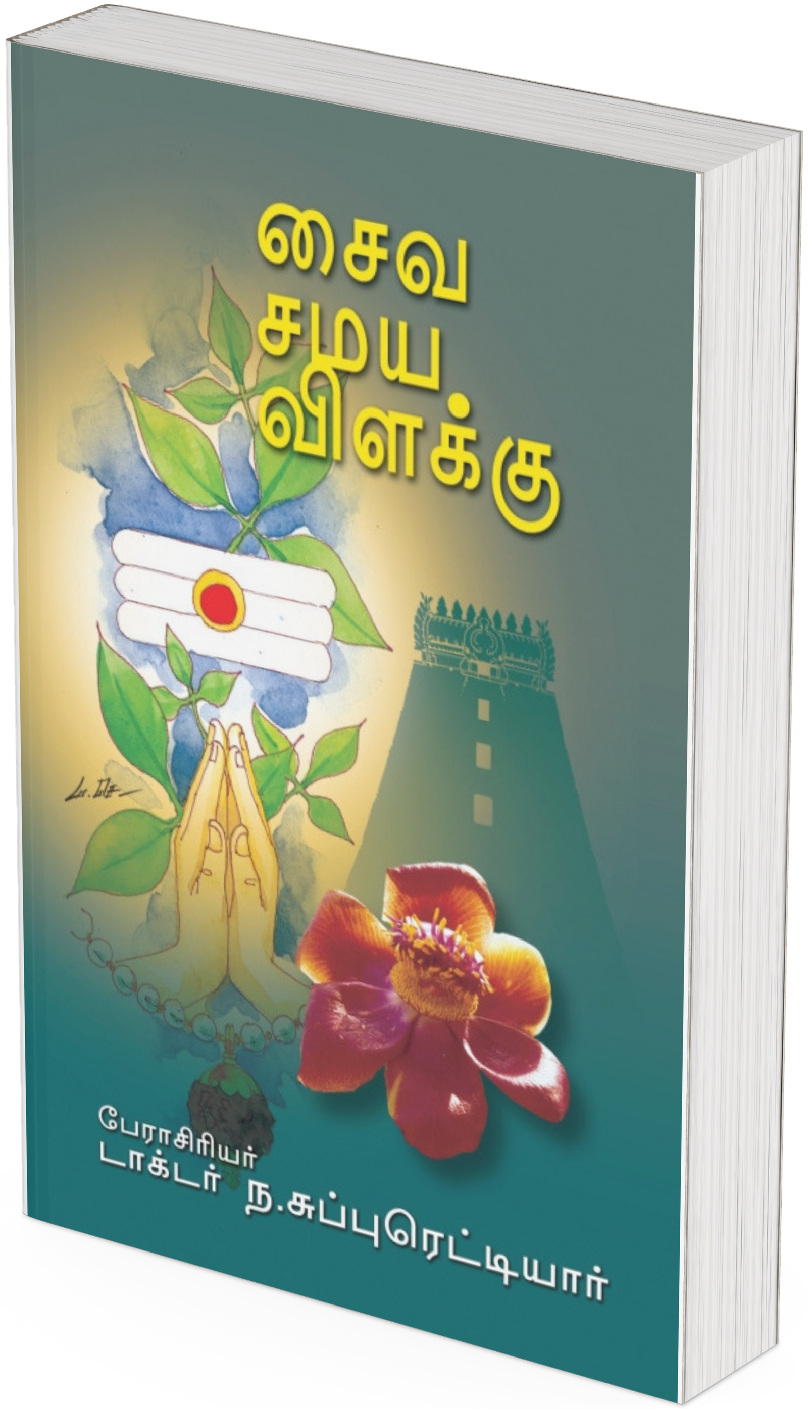 Social & Cultural Books