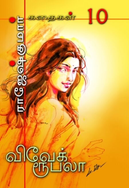 Rajesh Kumar Stories - VARISAI - 10