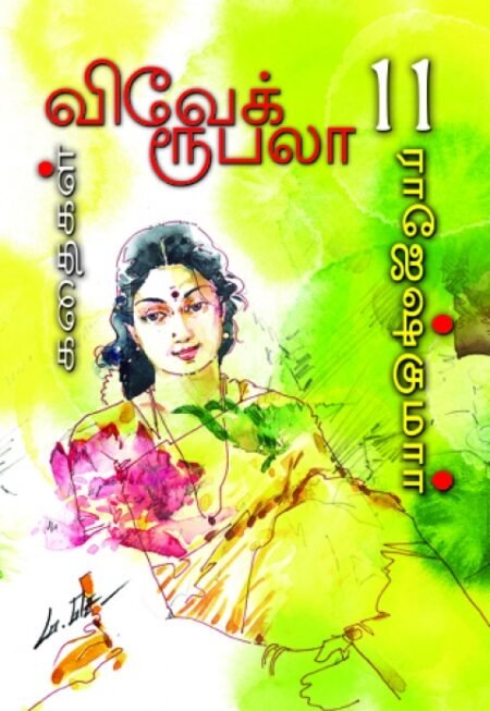 Rajesh Kumar Stories - VARISAI - 11