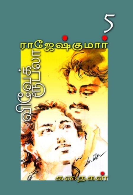 Rajesh Kumar Stories - VARISAI - 5