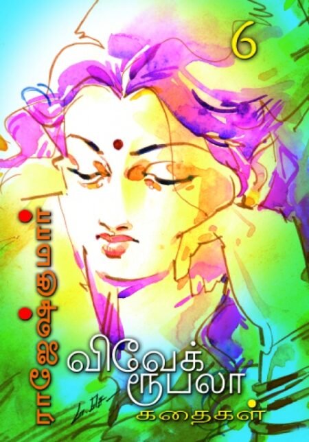 Rajesh Kumar Stories - VARISAI - 6